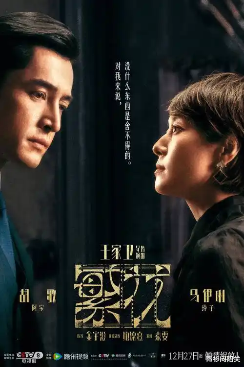 长安夜行录 古装悬疑剧海报